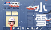 小雪 | 凱基特守護您的溫暖！