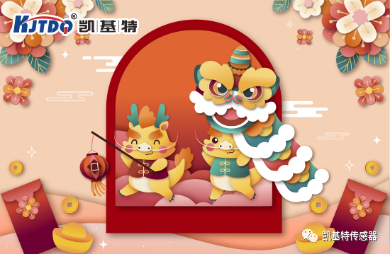 歡度元旦 | 同創美好未來，共享科技智慧！