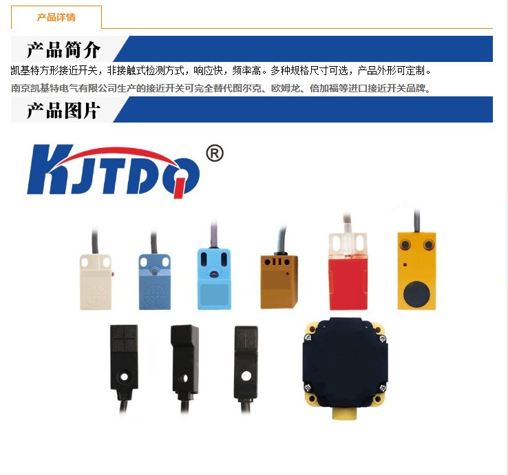 凱基特 KJT-Y17-FS Y17黃色方形接近開關 非埋入式 檢測距離5mm/8mm