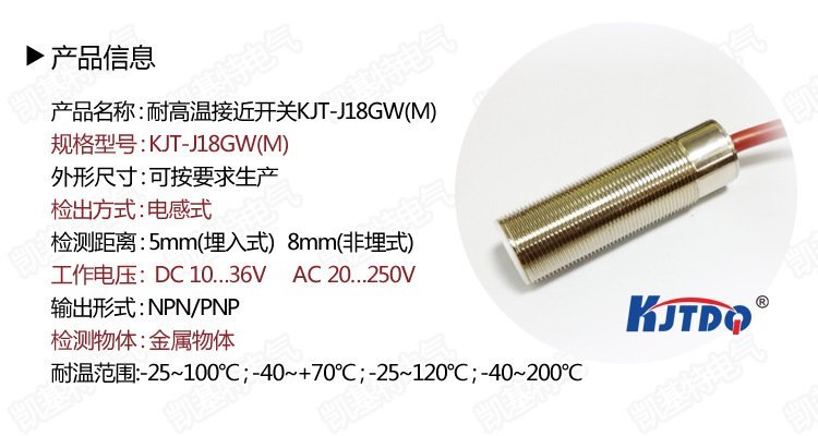 KJTDQ/凱基特電感式接近開關 XHP-A50JK 傳感器廠家供應