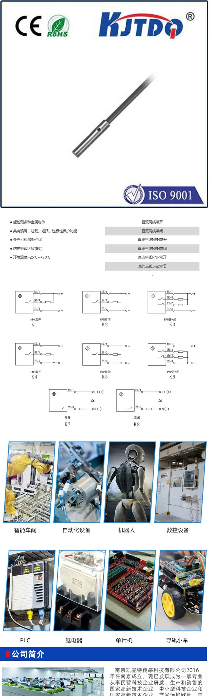 KJTDQ/凱基特 電感式KJT-D4 超小型接近開關 優質傳感器