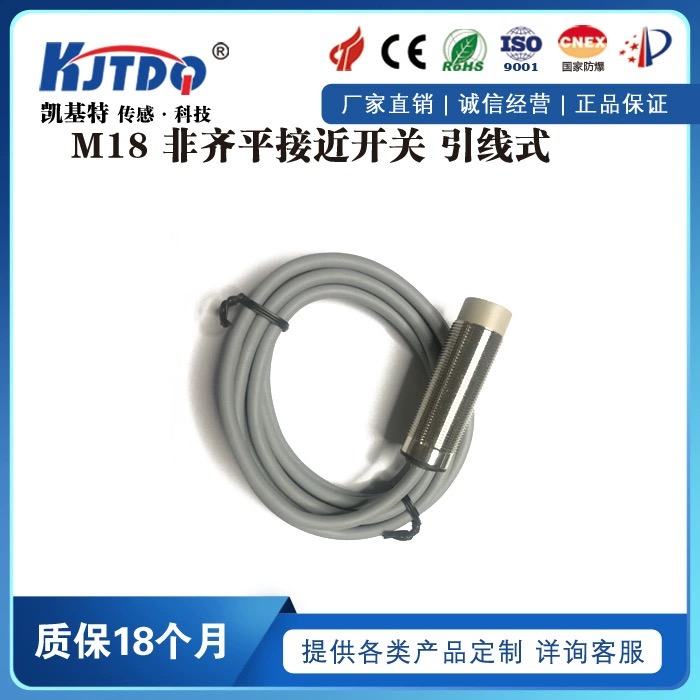 凱基特LJG8C-6/Z2B2防油接近開關
