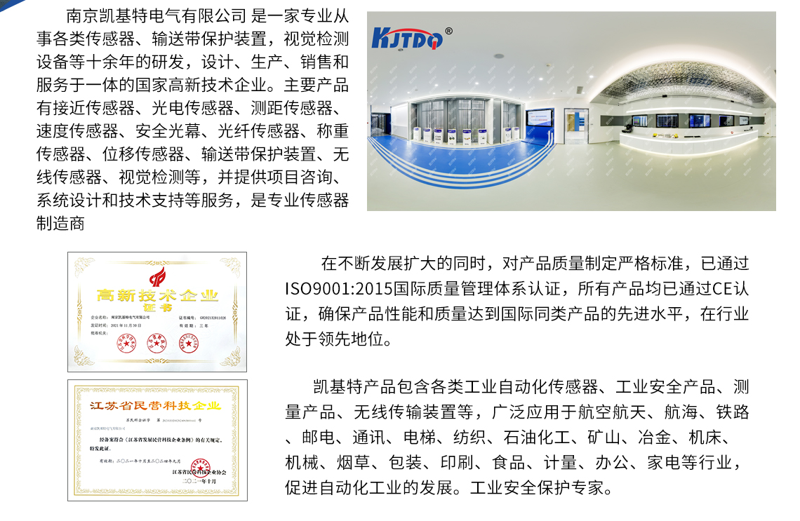 凱基特YBI-BM3020NO-CPS接近開關狀態指示