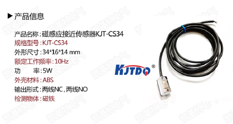 凱基特三線制耐高溫接近開關NJ-M30GES-WEM30
