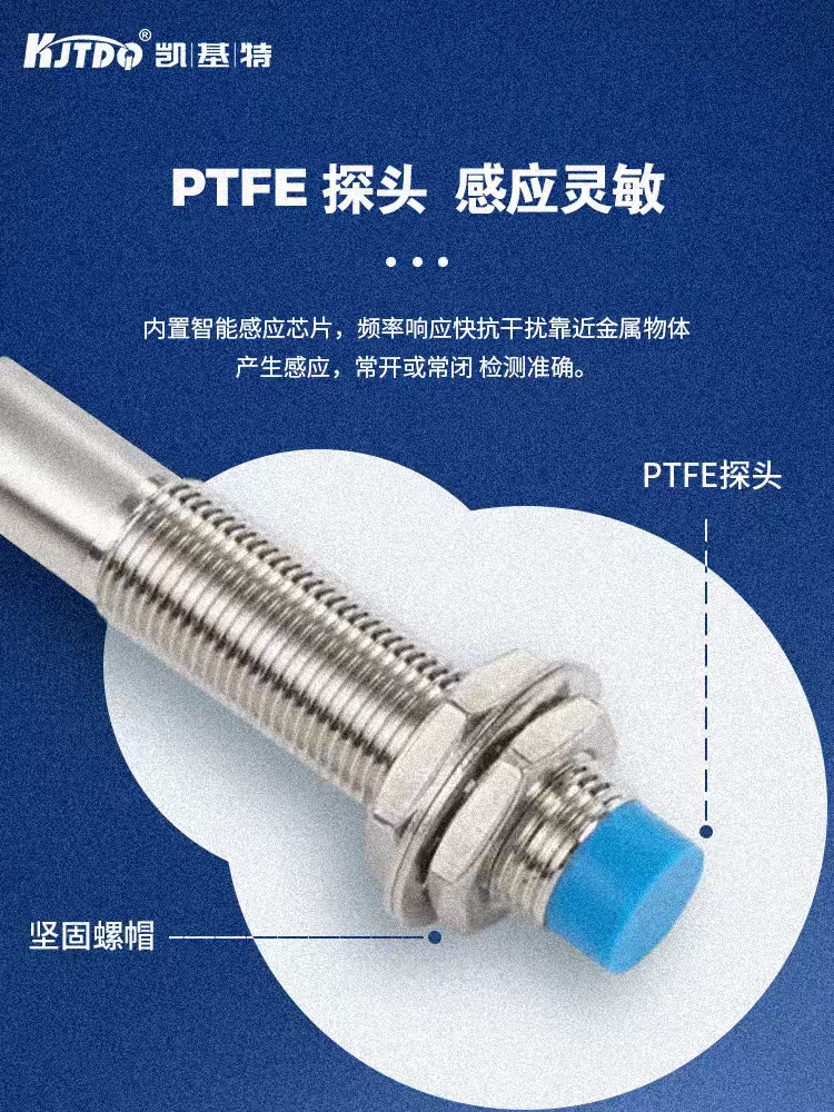 凱基特可調式60mm遠距離接近開關LJA30M-60N1