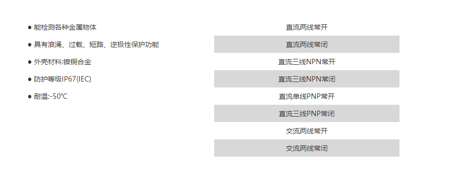凱基特/KJTDQ FJ26-2005NH 磁性接近開關傳感器