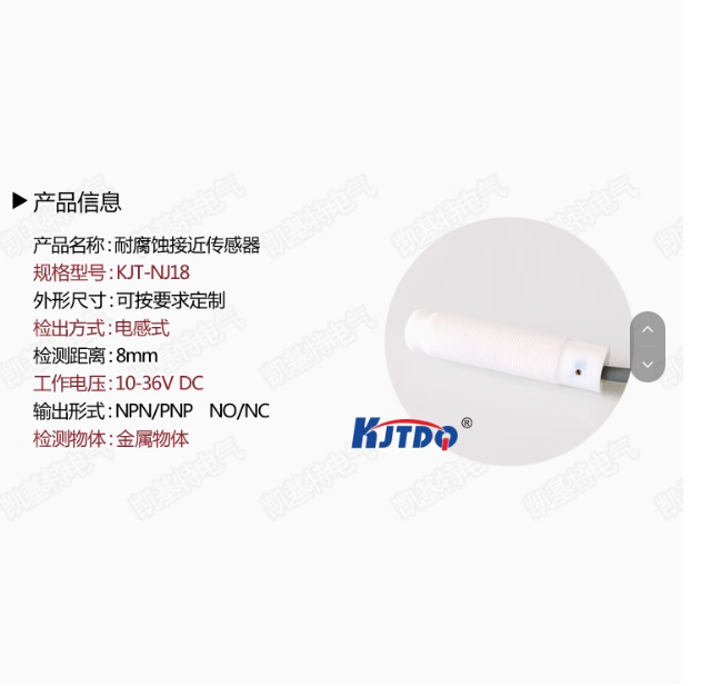  耐腐蝕耐高溫接近開關，M18高溫 聚四氟乙烯材質200度