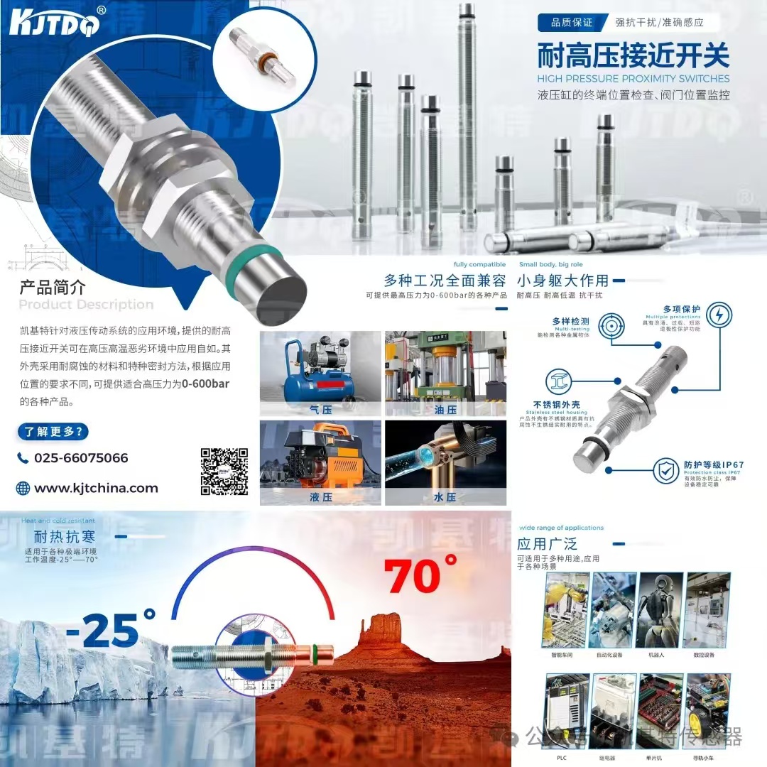 凱基特 D-G51磁感應接近傳感器工作原理