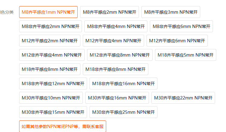 凱基特 M8M12 M18M30接近開關傳感器電感式三線常開螺紋圓柱型金屬感應器